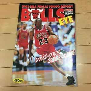 ☆本バスケ「ブルズアイ1993NBAファイナルフォトリポート」月刊フープ増刊シカゴピンナップマイケルジョーダンポスタースコッティピペン