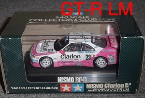 タミヤ 1/43 ニッサン ニスモ クラリオン GT-R LM 23号車 星野 長谷見 鈴木 ルマン 1996 日産 NISSAN NISMO Clarion 田宮 R390 GT1