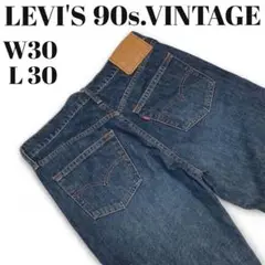 美品✨リーバイス 507 日本製 90sヴィンテージ  デニムパンツ ジーンズ