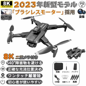 ドローン 8K ブラシレスモーター 搭載 航空機 540 °障害物を回避し 二重 カメラ付き バッテリー 2枚付き 高速旋回 高画質 FPV 高度維持