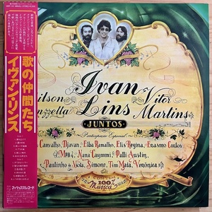 LP■BRAZIL/IVAN LINS/JUNTOS/PHILIPS 28PP-101/国内84年ORIG OBI/帯 美品/イヴァン・リンス/歌の仲間たち/NUJABES LUV(SIC) part.2ネタ収