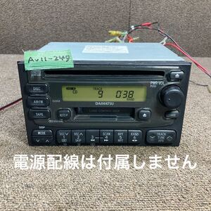 AV11-249 激安 カーステレオ DAIHATSU 86180-97206 CQ-JD0000A 21705 FM/AM CD カセット プレーヤー 本体のみ 簡易動作確認済み 中古現状品