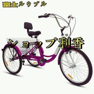 新入荷☆ 男性用と女性用 大人 アシスト自転車 三輪車 3輪自転車 お年寄り向け レディース メンズ 三輪自転車 男女兼用