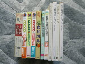 【料理・食材の大型本8冊】料理全書+お料理百科+お菓子百科+お弁当百科+完本 料理大百科 +食材図典+他 (カラー写真・イラスト多数収録)