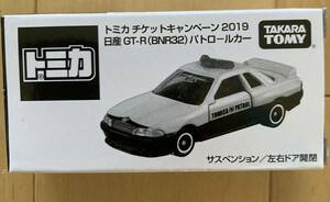 新品 トミカ 非売品 チケットキャンペーン 2019 日産 GT-R BNR32 パトロールカー 当選 スカイライン 初回限定生産 マクドナルド パトカー