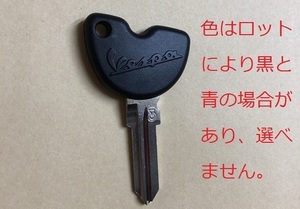 Vespa ベスパ GT LX X ET2 ET4 イモビ付用 ブランク キー 鍵