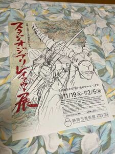 スタジオジブリのレイアウト展ポスター　もののけ姫　宮崎駿　美術館ポスター　展覧会ポスター