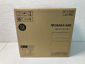 【★01-7】■未開封■OSAKAGAS 大阪ガス 140-6143 ガスファンヒーター 11畳 15畳 都市ガス ウォームシルバー（５２０８）