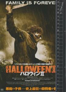 映画 チラシ　ハロウィン2　ハロウィンⅡ　2009年版　アメリカ　ロブ・ゾンビ　スカウト・テイラー=コンプトン　HALLOWEENⅡ　HALLOWEEN2