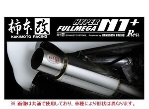 送り先限定 柿本改 フルメガN1+Rev マフラー インテグラ T-R DC5