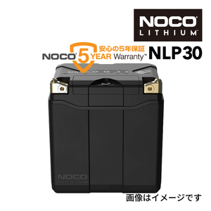 NOCO リチウムパワースポーツバッテリー NLP30 送料無料