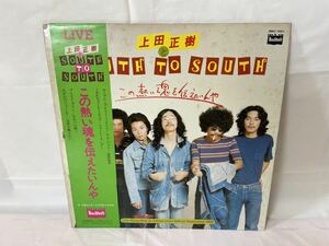 ●B283●LP レコード 上田正樹とSOUTH TO SOUTH/この熱い魂を伝えたいんや」