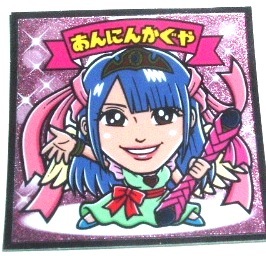 送料無料 AKBックリマン シール あんにんかぐや EAST-10 入山杏奈 AKB48