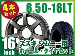 【4本組】ジムニー用(JB64 JB23 JA11系) MUD-S7 16インチ×5.5J+20 ガンメタリック×MAXXIS M8090 CREEPYCRAWLER 6.50-16LT 【ORIGIN】