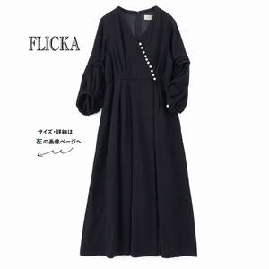 美品◎素敵911★FLICKAフリッカ4.3万★フリーsize/9号★パールワンピース黒N093