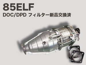 リビルト 触媒 DPD エルフ ELF NKR85A 8-98036-810 4JJ1 7ヶ月保証 往復送料無料