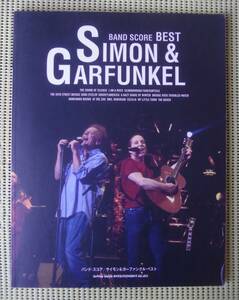 サイモン＆ガーファンクル　ベスト　バンドスコア　13曲バージョン　♪良好♪ 送料185円　SIMON&GARFUNKEL