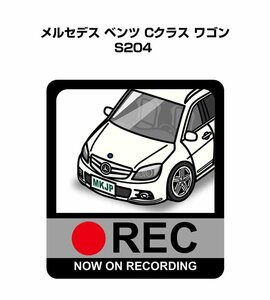 MKJP ドラレコステッカー録画中 メルセデス ベンツ Cクラス ワゴン S204 送料無料