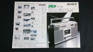 【昭和レトロ】『SONY(ソニー)FM/AM ステレオ ラジオカセット STEREO SIR-III CFS-D7 カタログ 昭和54年1月』ソニー株式会社