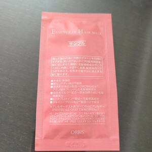 オルビス　エッセンスイン　ヘア　ミルク　試供品