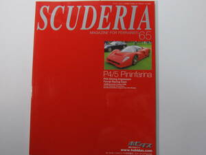 ★　クリックポスト送料無料　★　フェラーリ SCUDERIA スクーデリア №65 2006年 FERRARI F1 P4/5 Pininfarina ピニンファリーナ FXX