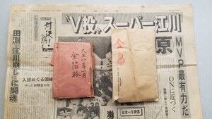 1円～金箔粉　金帛　年代物