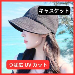 【おしゃれ】キャスケット 春 夏 帽子 レディース アヒル つば広 UV