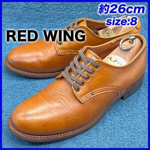 即決★RED WING 9044 14年★26cm ワークシューズ レッドウィング 8 D ベックマンオックスフォード チェスナットフェザーストーン