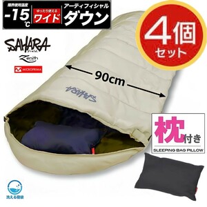 残りわずか　新品 4個セット 枕付き ワイド 人工羽毛 収納付き 寝袋 封筒型シュラフ -15度 210T ダウン　即購入OK　【※値下げ不可】