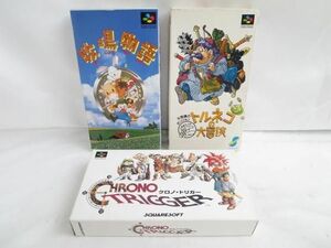 【同梱可】中古品 ゲーム スーパーファミコン ソフト 3点 クロノトリガー トルネコの大冒険 等 グッズセット