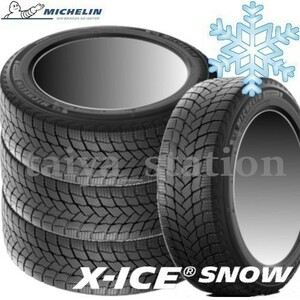 [在庫あり]◆送料無料・2021年製◆新品・正規品 ミシュラン X-ICE SNOW 175/65R15 88T XL 4本価格