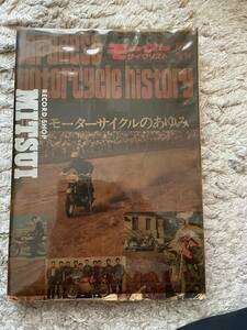 モーターサイクリスト 1972年 臨時増刊号 送料 全国一律¥430