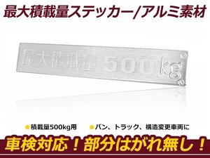 アルミ削り出し 【最大積載量500kg】 180mm×30mm プレート 軽トラック ハイエース キャラバン キャリイ ハイゼット等