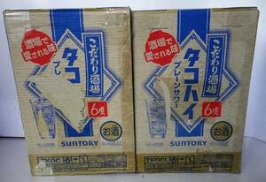 B■訳あり■サントリー こだわり酒場 タコハイ プレーンサワー ALC.6％ 350ml・500ml 47缶■