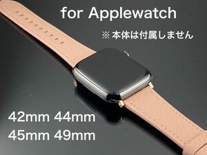 [S002]Apple Watch用レザーバンド ピンク 42mm/44mm/45mm/49mm