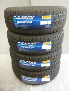 送料込み★新品スタッドレス★195/65R15★4本セット★プリウス・セレナ