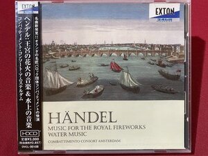 ｃ〓 CD 【未開封】 HANDEL　ヘンデル 王宮の花火の音楽＆水上の音楽　音楽CD　クラシック　/　QC2