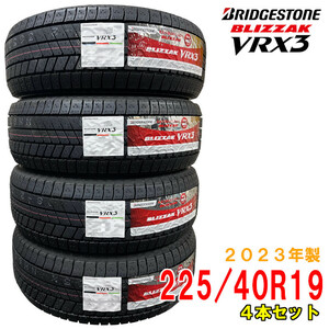 ≪2023年製/在庫あり≫　BLIZZAK VRX3　225/40R19 89Q　4本セット　ブリヂストン 日本製 国産　冬タイヤ