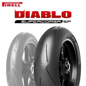 23年製 DIABLO SUPERCORSA SP V4 190/50ZR17 (73W) TL スーパーコルサ SP V4 PIRELLI