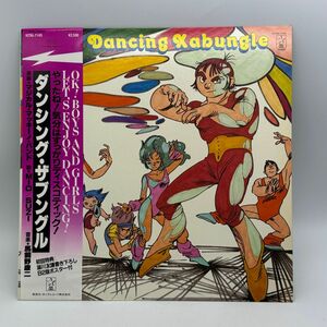 【B40】レコード LP アニメ 帯付き 戦闘メカ ザブングル ダンシング・ザブングル 馬飼野康二 中古 経年保管品 梱包80サイズ