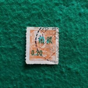 中国切手 中華郵政 機関車 加刷 貮角(使用済).