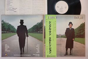 LP Elton John A Single Man RJ7540PROMO ROCKET RECORD COMPANY ? プロモ /00400