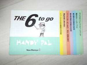 ★ MAMIYA マミヤ 6 New Mamiya 6 Handy pal The 6 to go マニュアル　取扱説明書　使用説明書 ★