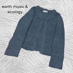 【earth music＆ecology】グレー ニットカーディガン