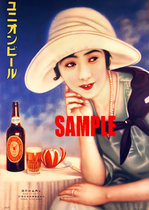■0491 大正11年(1922)のレトロ広告 ユニオンビール 日本麦酒鉱泉