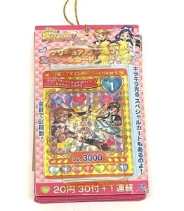 連続当引きくじ　ふたりはプリキュアマックスハート　プリキュアスペシャルカード　1束(30付)