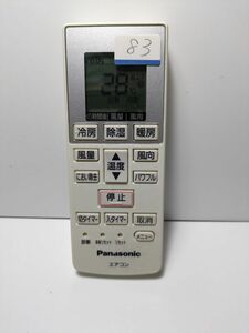 83　・Panasonic エアコン リモコン　パナソニック・A75C4001　・中古