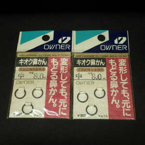 Owner キクオ鼻かん 形状記憶合金使用 中 内径8.0mm セット ※未使用 (20m0102) ※クリックポスト5