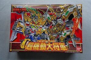 新品 　BANDAI　新SD戦国伝　№153　超機動大将軍