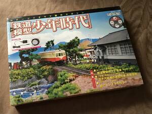 新品未開封品　週刊 鉄道模型少年時代 56号　専用ACアダプター スパイラルチューブ　Nゲージ ジオラマ製作マガジン